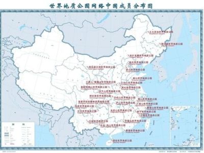 加入世界地质公园网络的中国国家地质公园