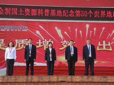 The first Science Popularization School for Zhijindong Cave UGGp has been established