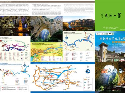 Zhijindong Cave UNESCO Global Geopark Scientific Guide Map